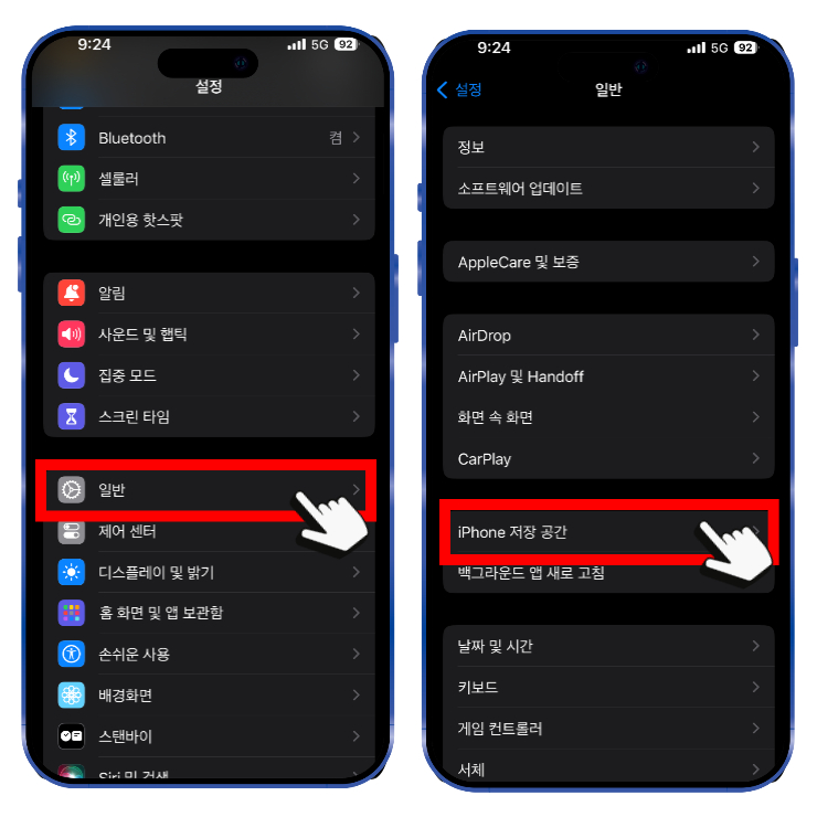 아이폰 비디오 재생이 안될 때 아이폰 설정에서 일반 메뉴로 들어간 뒤 iPhone 저장 공간으로 들어갑니다.
