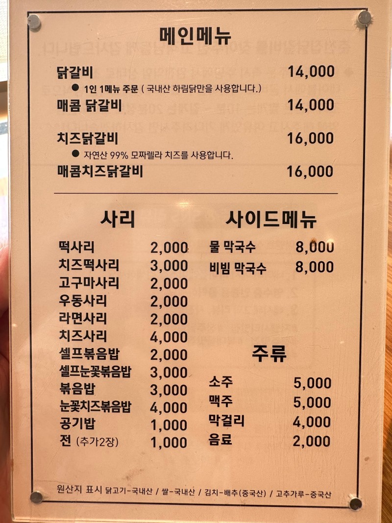 춘천집 이미지