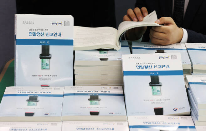 연말정산간소화