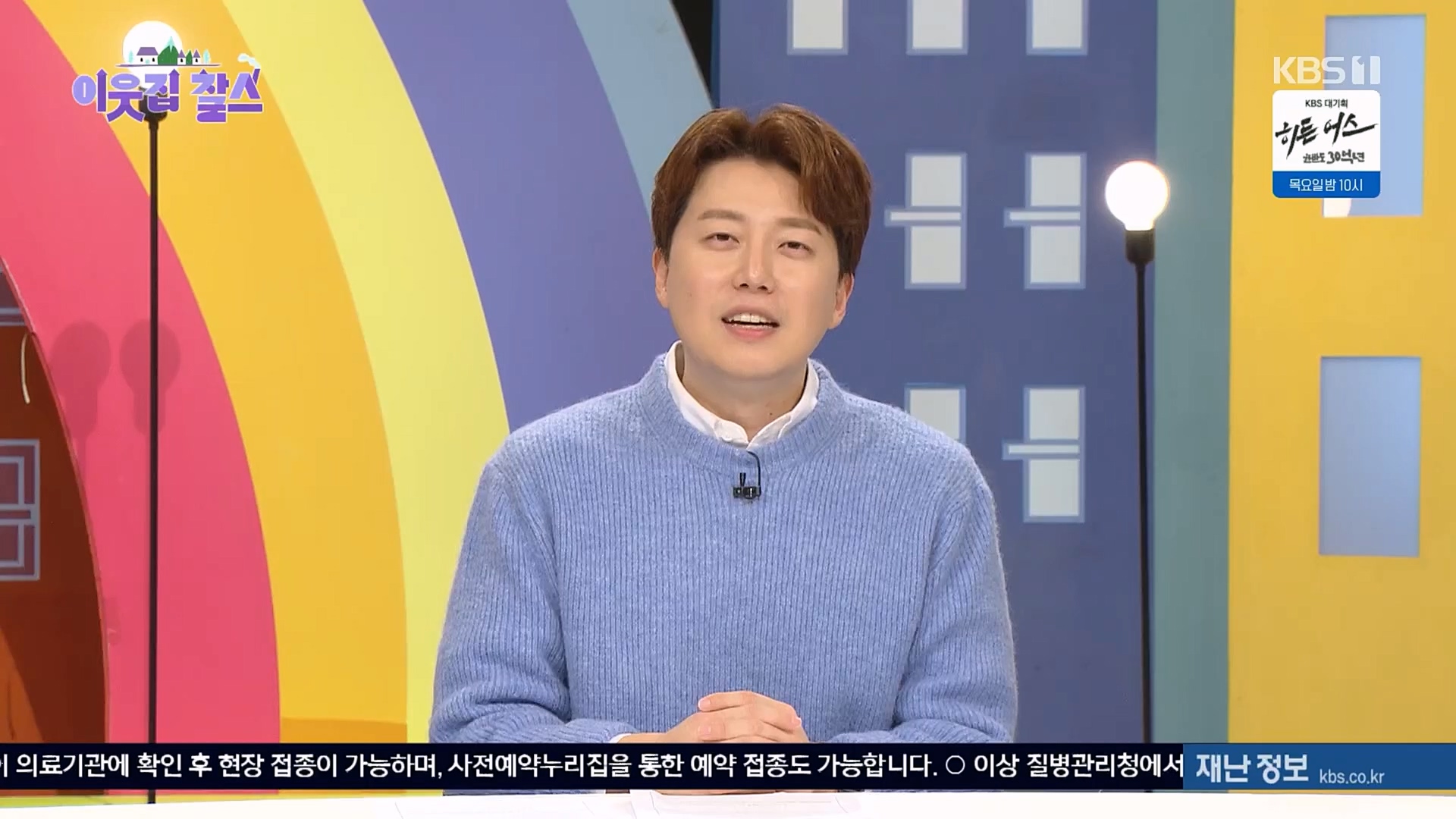 이웃집 찰스.E378.230307p.H264-F1RST.mp4_20230308_202232.391.jpg