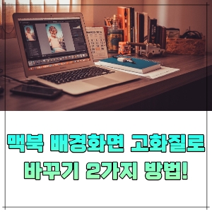 맥북-배경화면-고화질