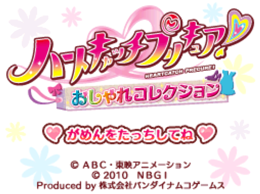  반다이 남코 - 하트캐치 프리큐어! 멋쟁이 콜렉션 (ハートキャッチプリキュア! おしゃれコレクション - HeartCatch PreCure! Oshare Collection) NDS - ETC (미니 게임)