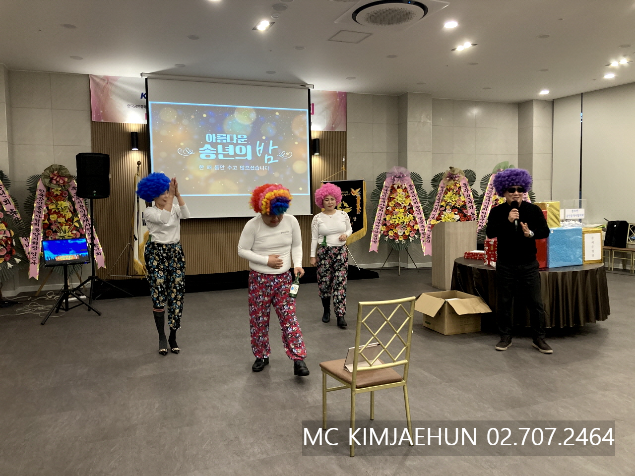  레크리에이션강사 섭외 MC 섭외 대행