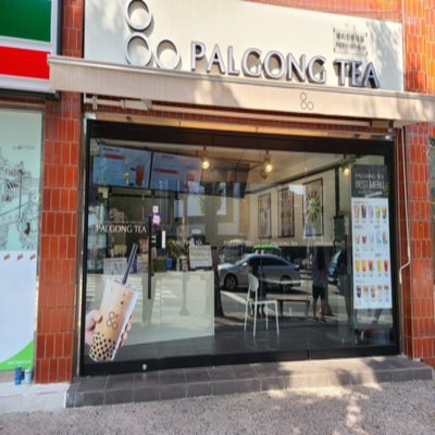 팔공티전문대점 이미지