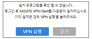 세종교육청 evpn 홈페이지