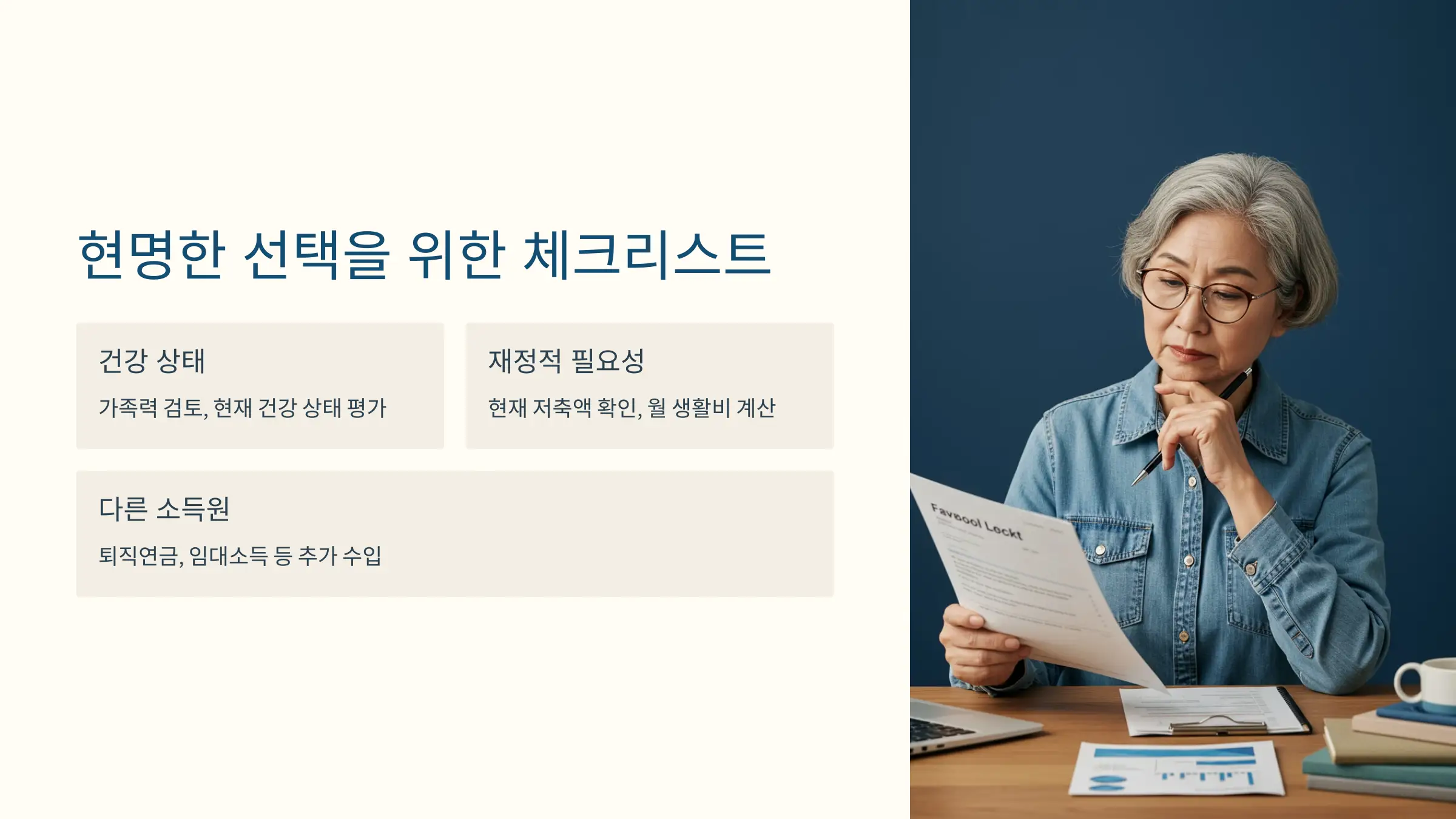 국민연금 노령연금 조기수령 신청방법, 예상수령액 조회, 조기수령 정상수령 수령액 비교