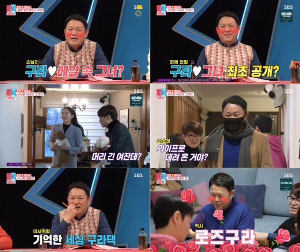  김구라 재혼 아내 공개  나이 직업 화제