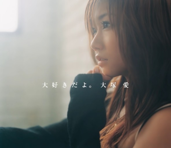  [노래로배우는일본어] プラネタリウム 플라네타리움 大塚 愛 오오츠카 아이 Otsuka Ai ,가사,독음,번역,MV