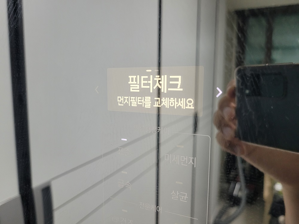  삼성 에어드레서 미세먼지 필터 교체방법, 사용주기, 구매방법!
