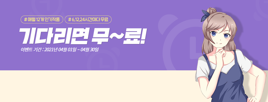  Qtoon 큐툰 할인쿠폰 무료코인과 4월의 무료 BL,로맨스,순정 웹툰 소개