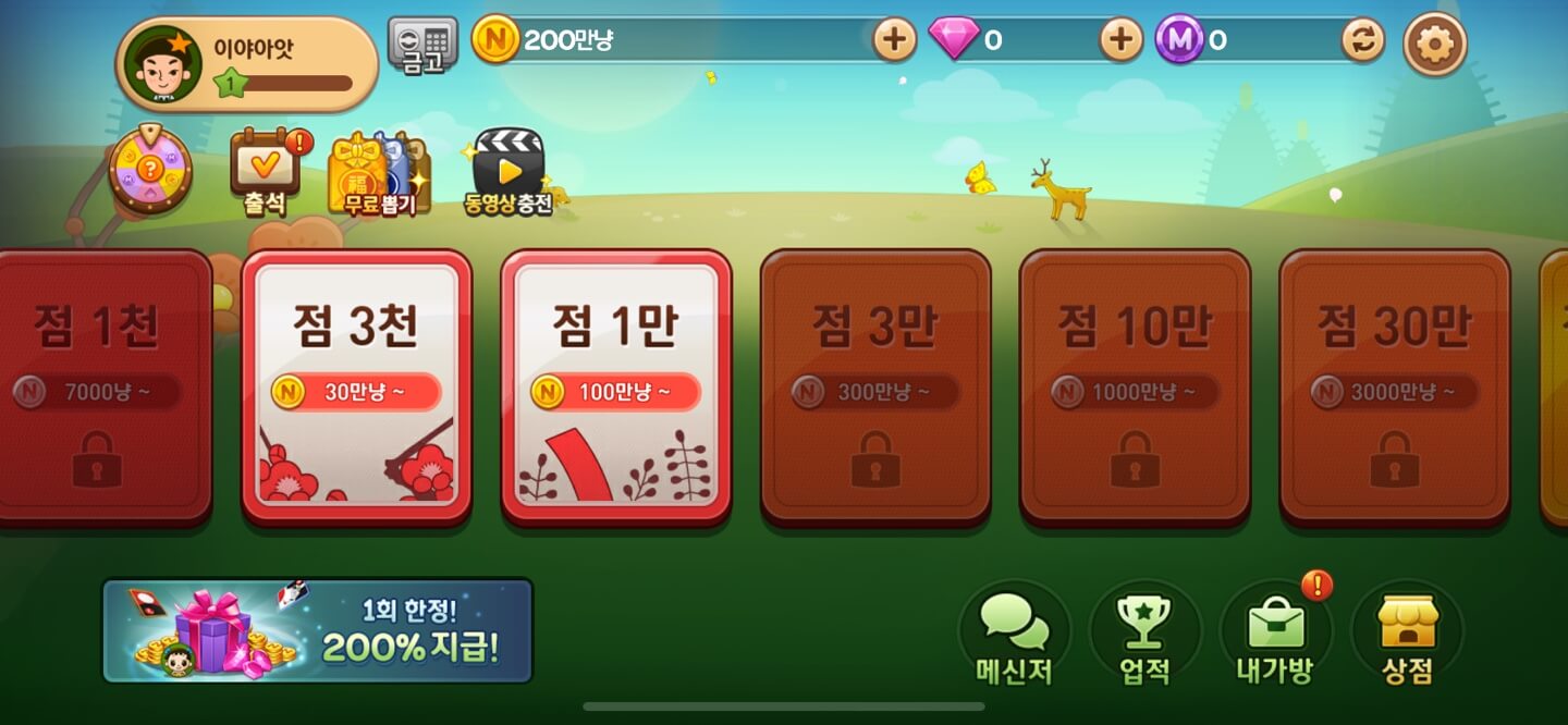 게임-접속화면