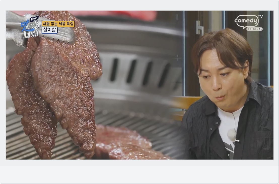 살치살
