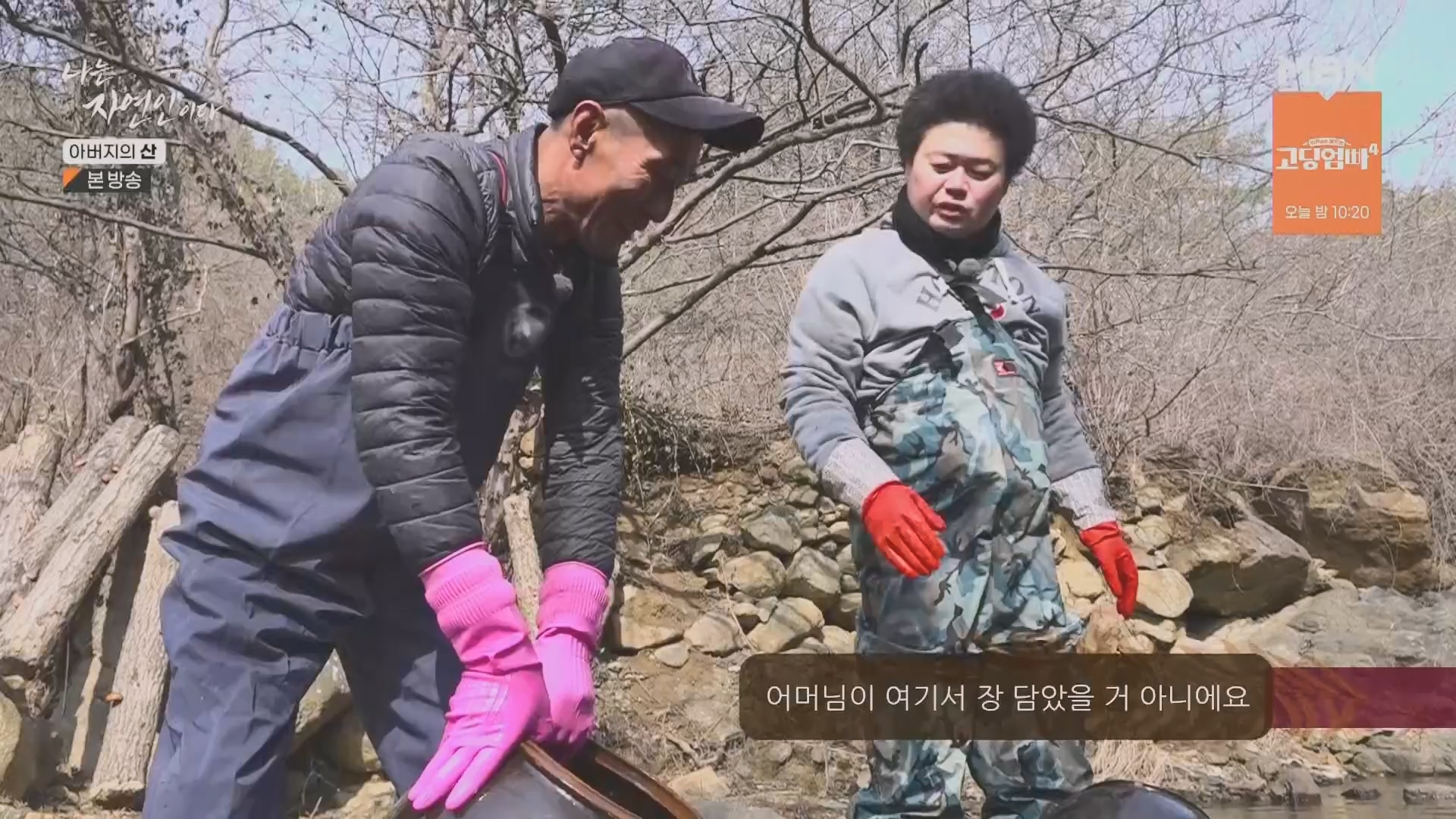 나는 자연인이다.E595.240228p.H264-F1RST.mp4_20240229_200122.164.jpg