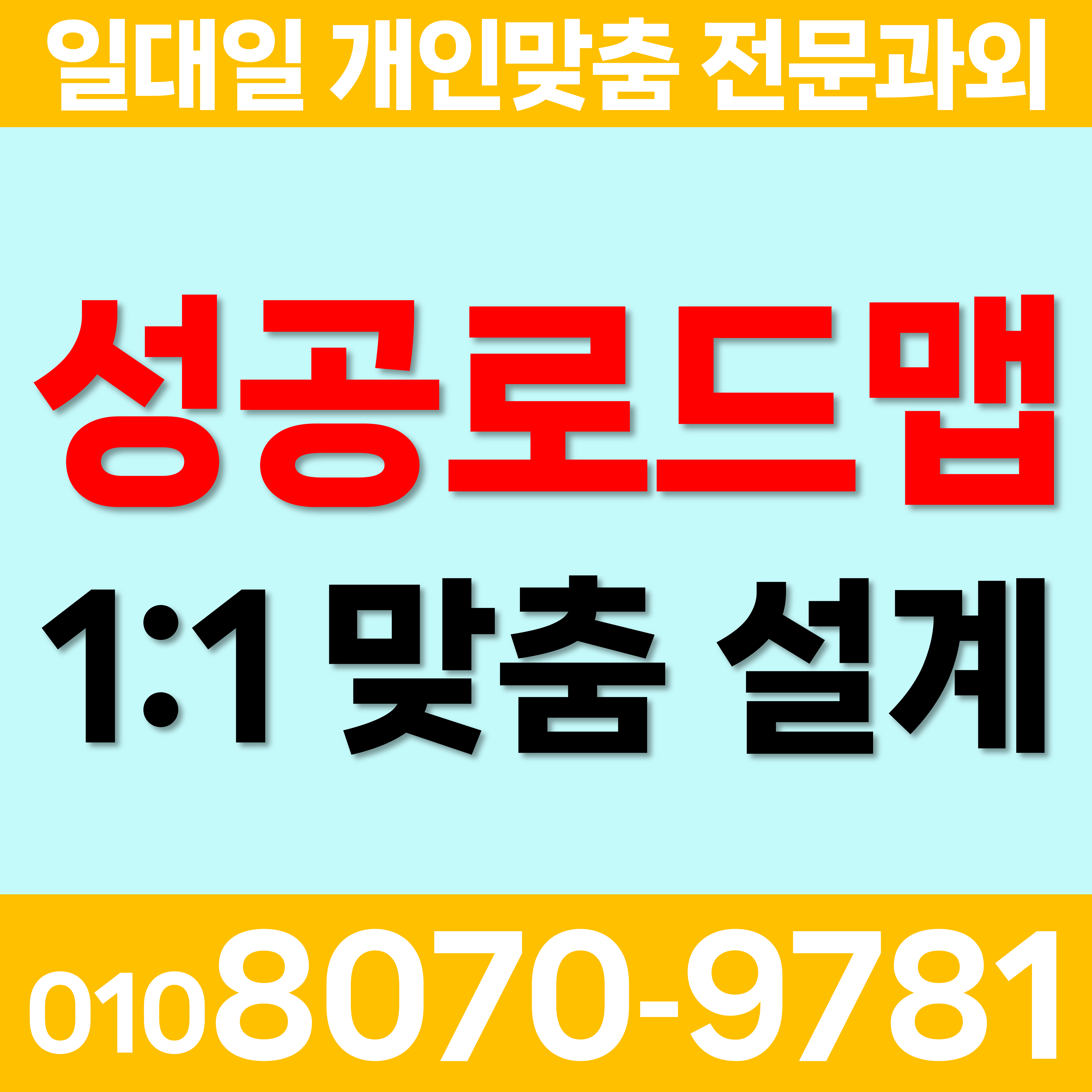  천안 진학 공부습관 수학과외 중학생 국어과외 영어과외 오룡동 고등 멘토 영성동 초등