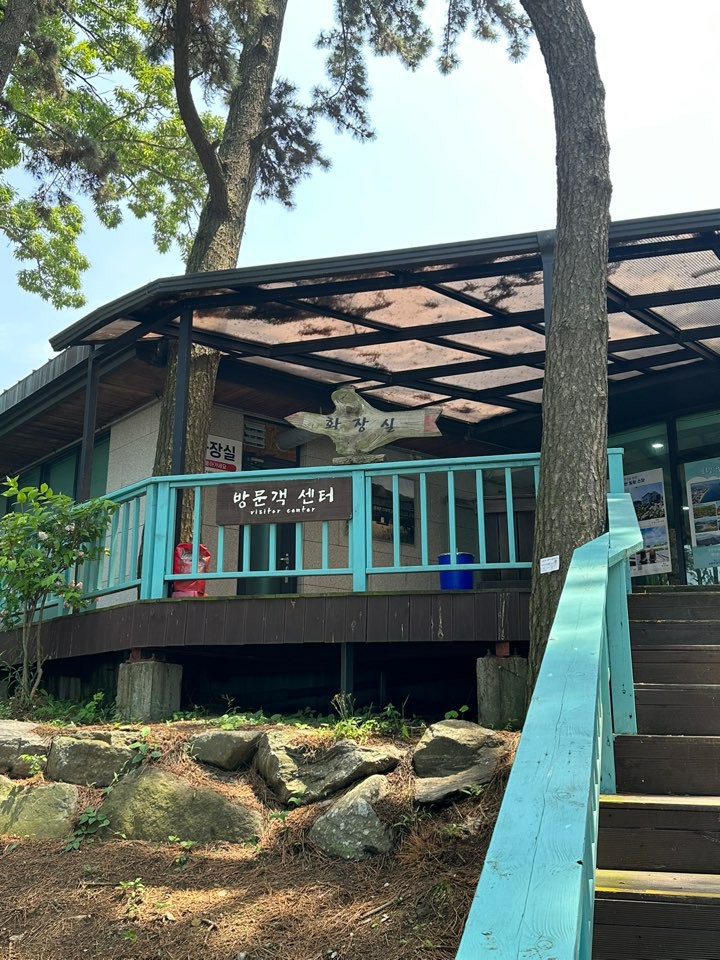 방문객센터 입구 사진