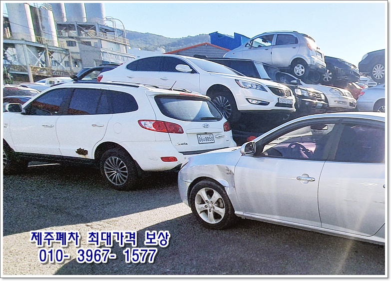  제주조기폐차 접수하시고 제주시 폐차 보상금 최대로 수령하세요