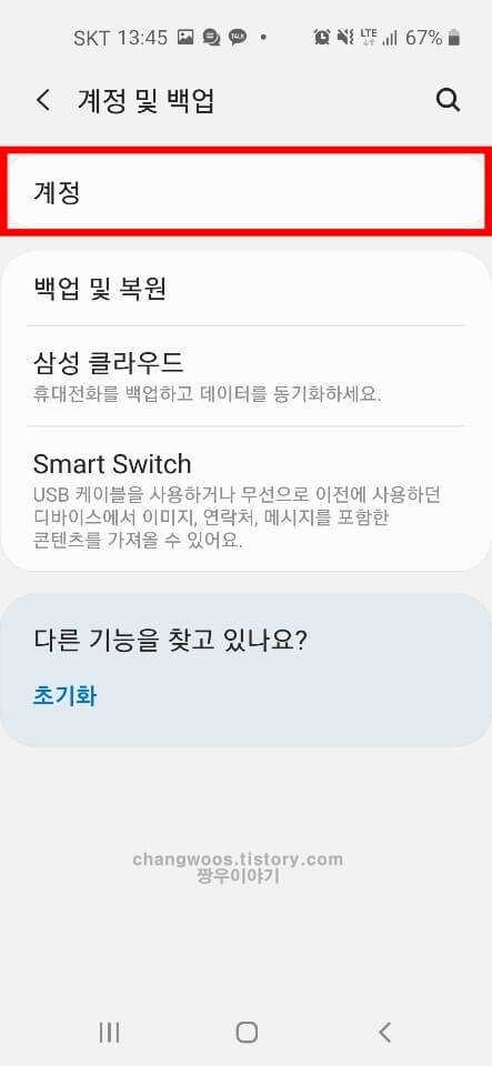 구글 계정 관련 조치 필요 해결방법3