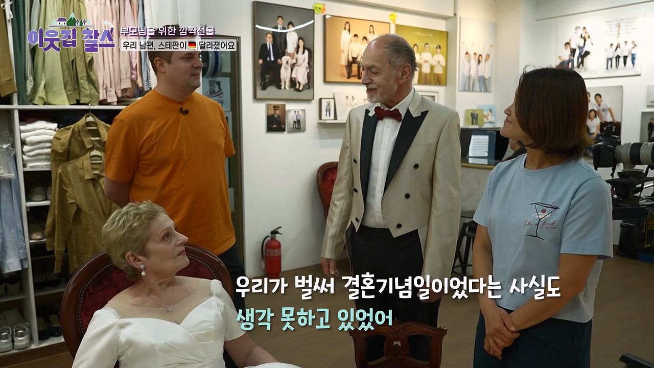 이웃집 찰스.E441.240612p-NEXT.mp4_20240612_213138.461.jpg