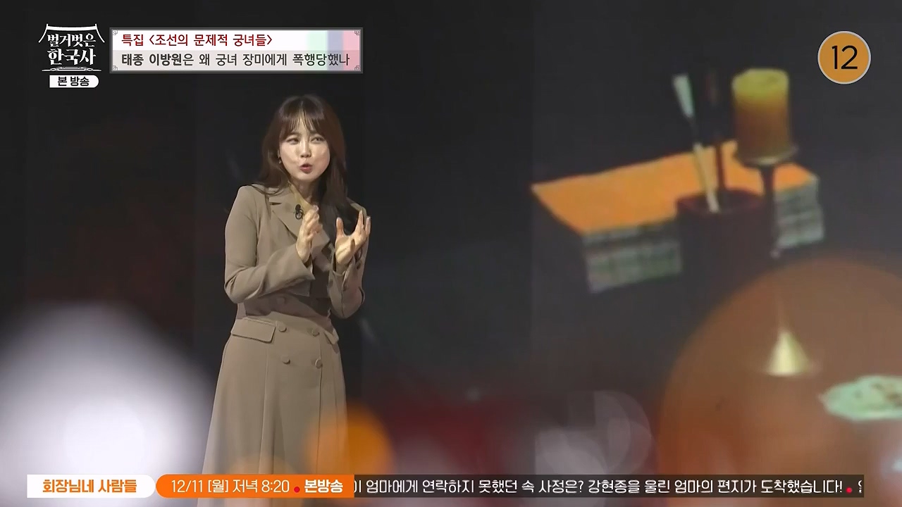 벌거벗은 한국사.E85.231207p-NEXT.mp4_20240615_155542.342.jpg