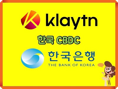  클레이튼 코인 가격 하락 지속, 전망은 밝을까요?