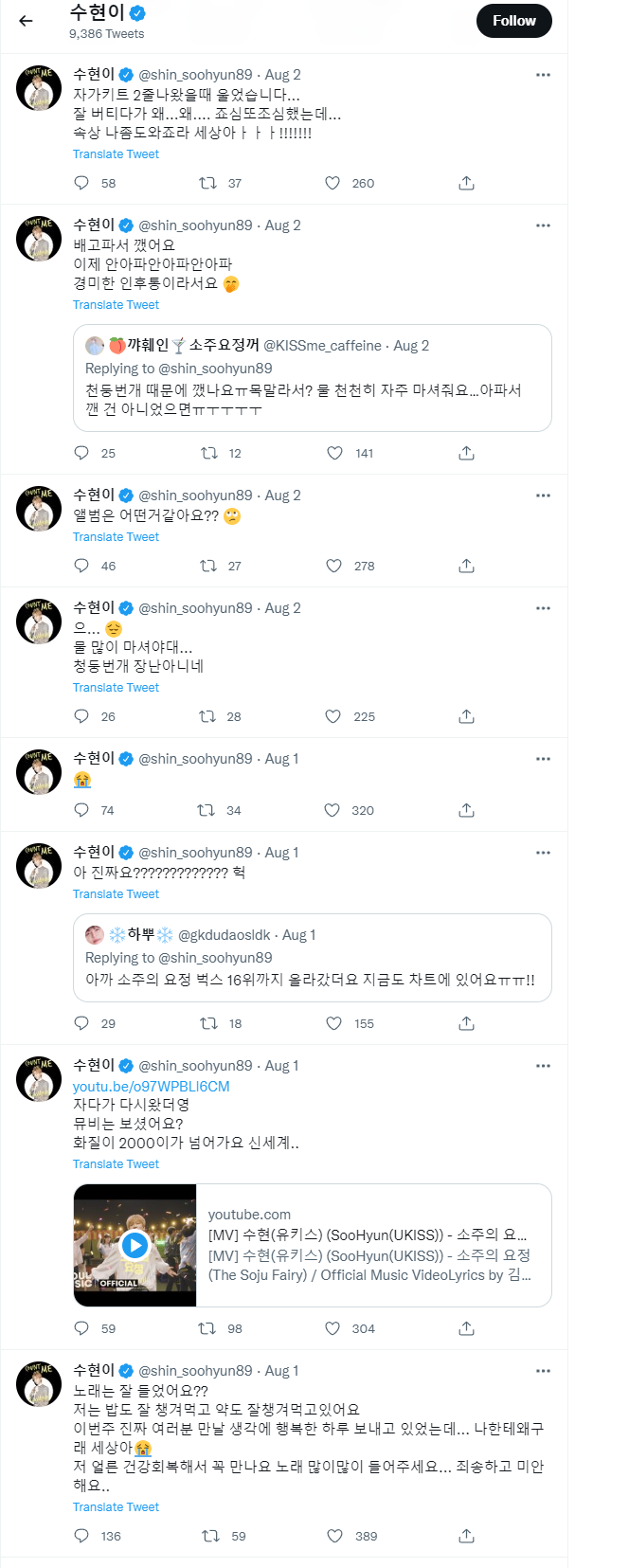 아이돌 컴백당일 활동 취소된 이유