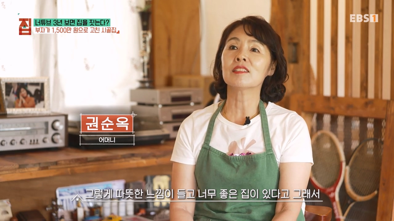 TV - 전 국민의 평생학교 EBS너튜브 3년 보면 집을 짓는다-.mp4_20230818_212015.049.jpg