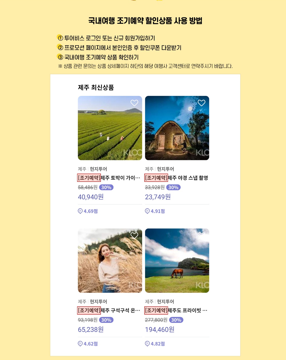 타이드스퀘어투어비스 이미지