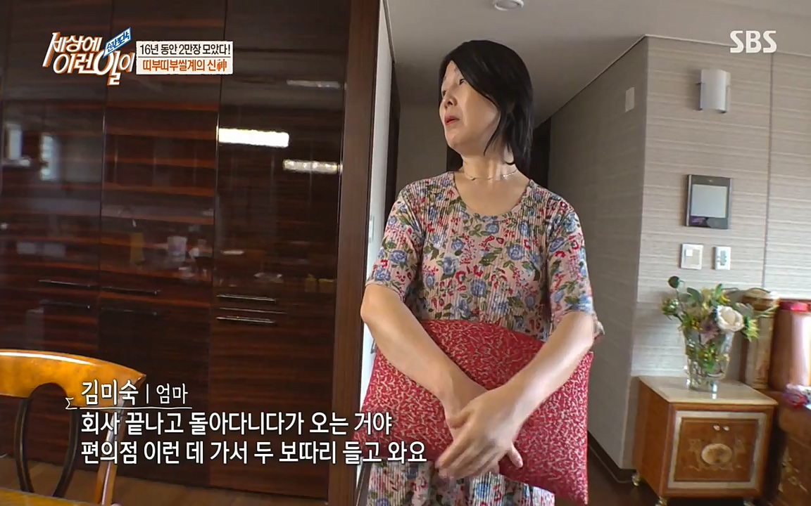 순간포착 세상에 이런일이.E1173.220330p-NEXT.mp4_20220330_174754.185.jpg