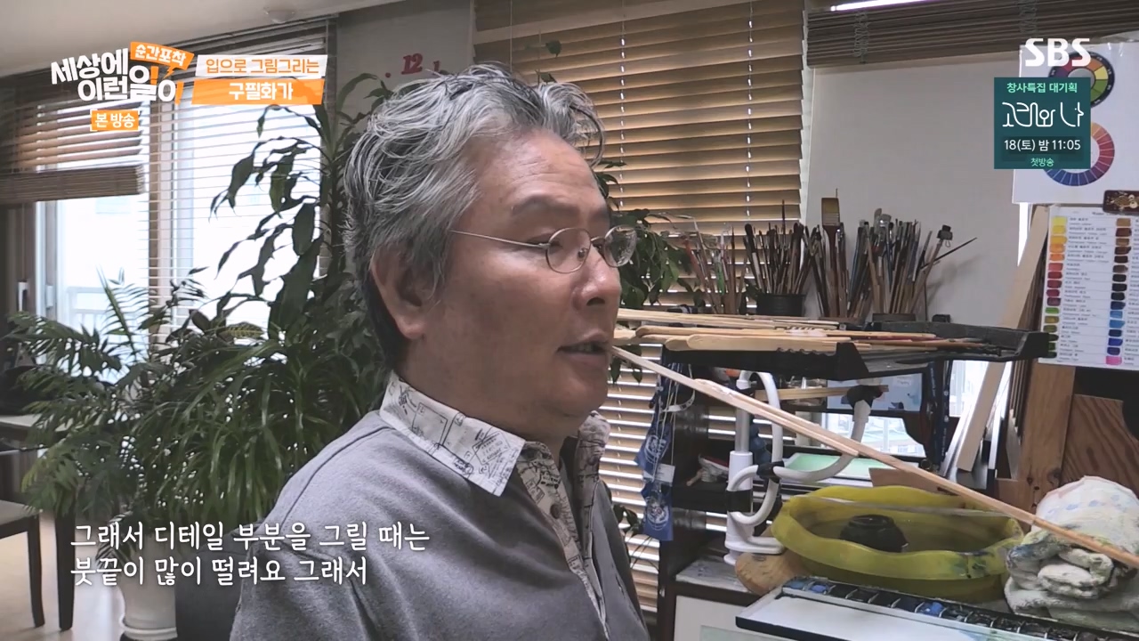 순간포착 세상에 이런일이.E1252.231112p-NEXT.mp4_20231112_170311.876.jpg