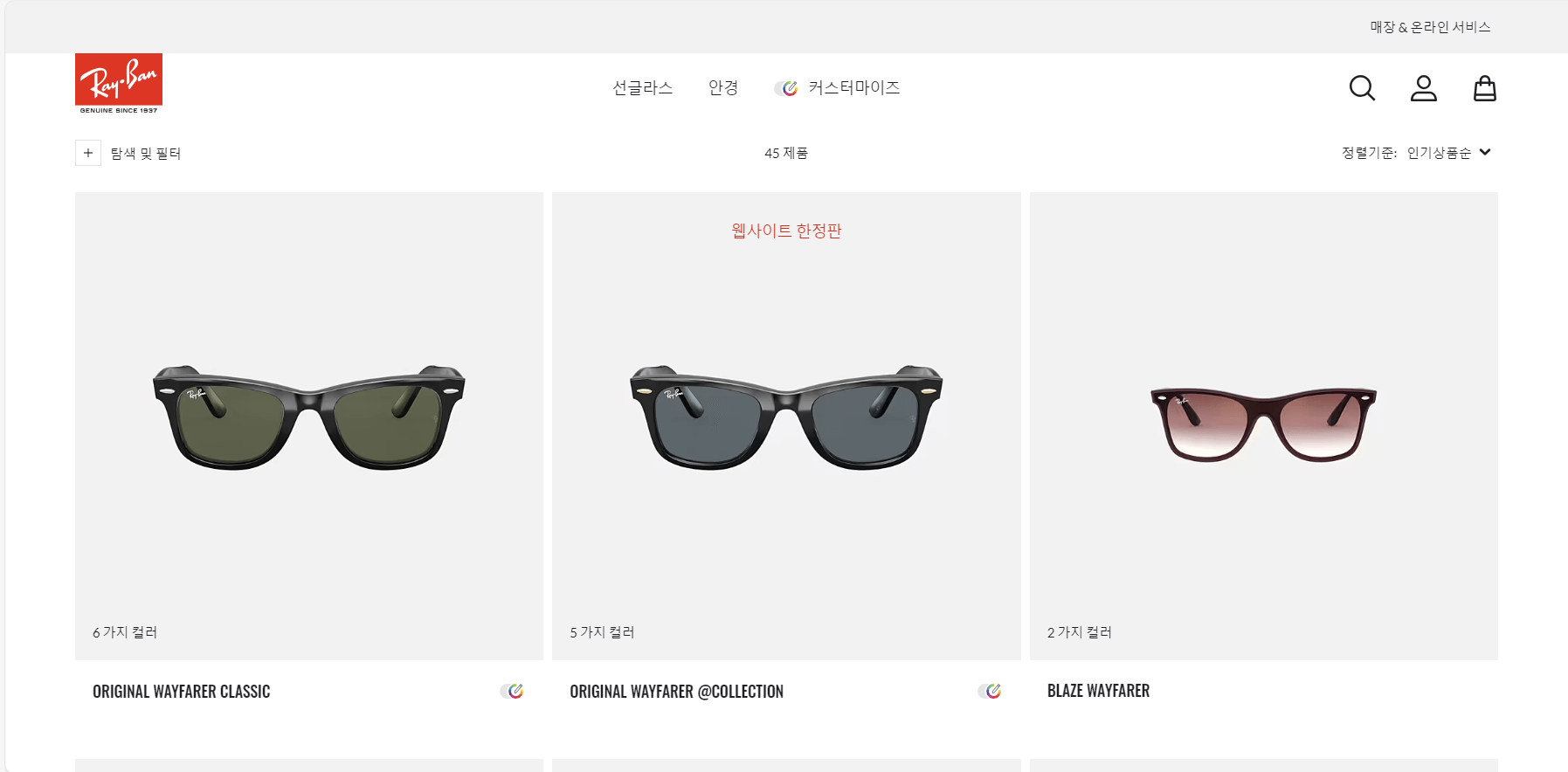 Ray-Ban Wayfarer