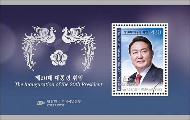  제20대 윤석열 대통령 취임식 중계 방송