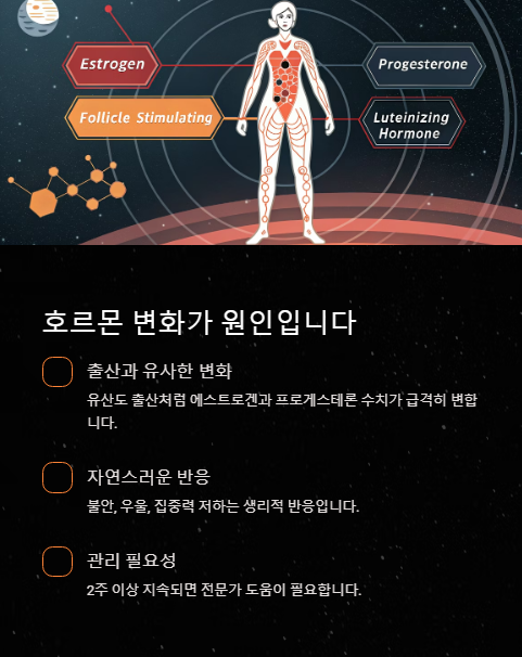호르몬 변화가 원인 입니다