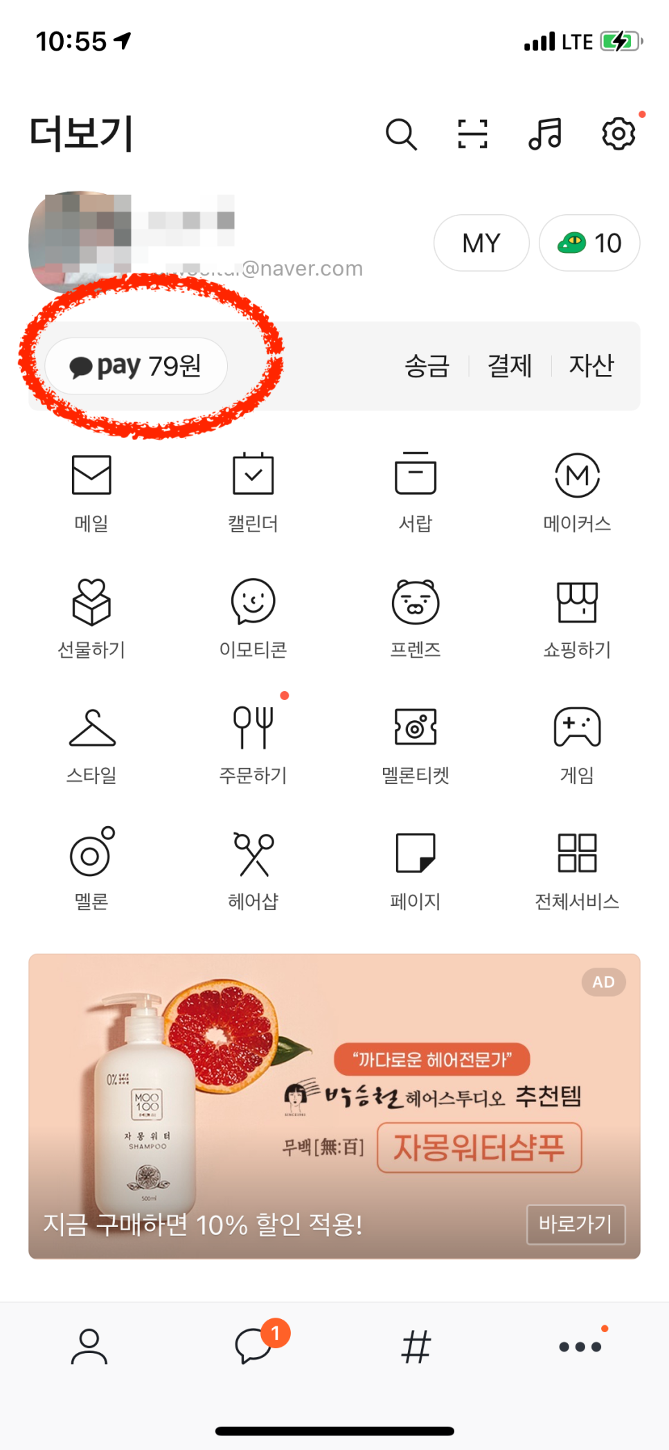 ● 인증서 발급방법 (카카오 포함) 공인인증서 폐지, 이제 공동! 네이버