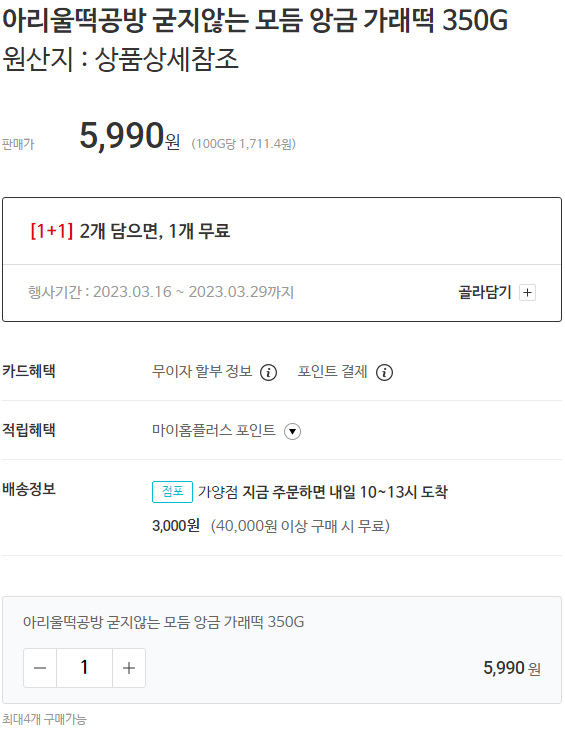 월드콘구구콘아이스크림 BEST추천 10