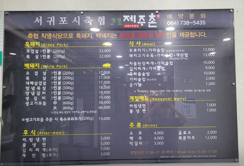 제주촌 이미지