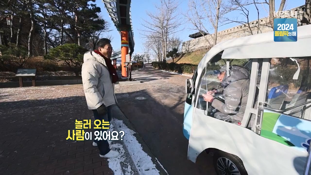 동네 한 바퀴.E256.240114p-NEXT.mp4_20240116_203510.172.jpg