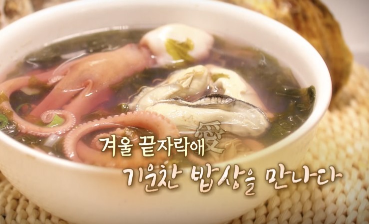 물김국-보양식