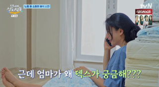 산지직송 안은진
