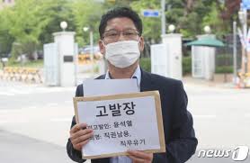  공수처, '옵티머스 부실수사 의혹' 윤석열·검사 5명 모두 무혐의