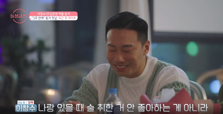 주말 예능 아이돌 싱글즈 26회 최종 선택 결과 김은영 찬스 성향 차이로 재혼까지는!? 95