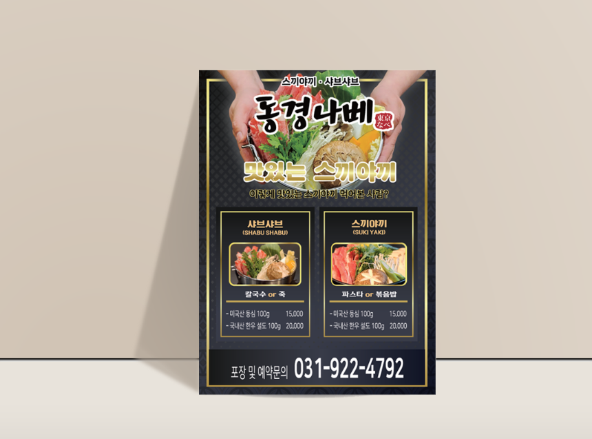 동경일식 이미지