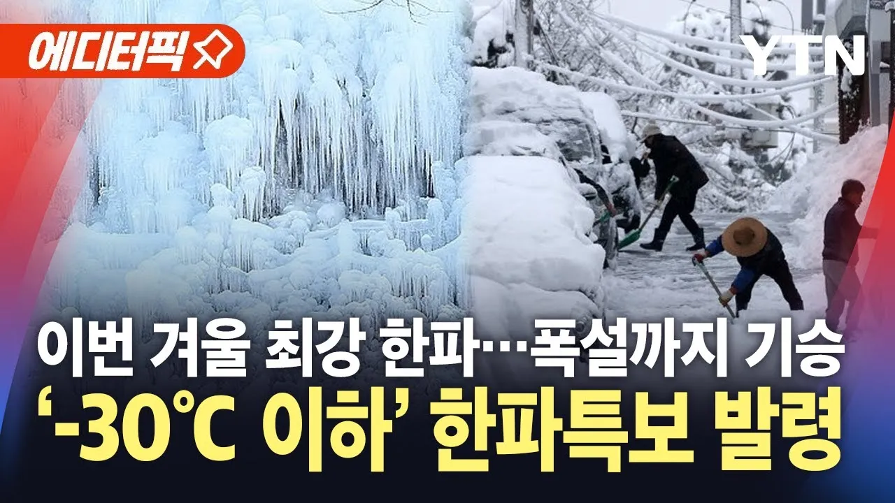 한파 기준 한파 대비 비상대응 쉼터_9