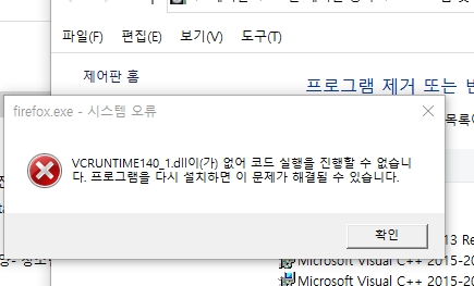 Vmware Workstation 15 설치 오류