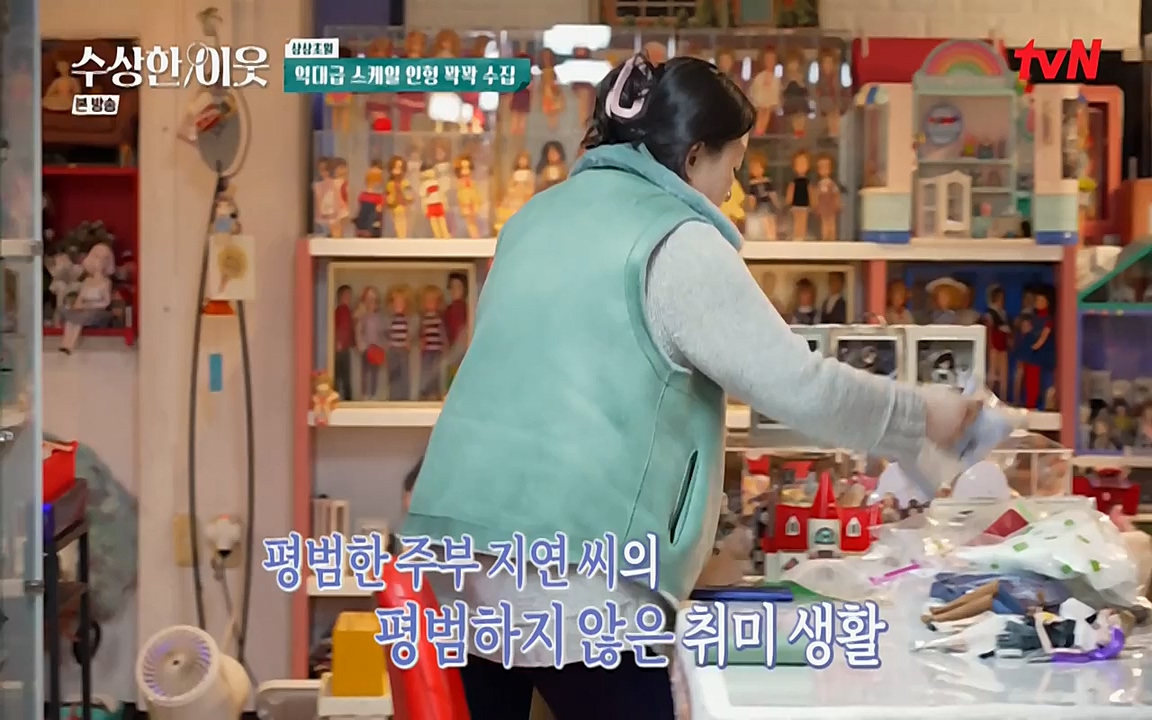 수상한 이웃.E03.220415p-NEXT.mp4_20220416_184301.799.jpg