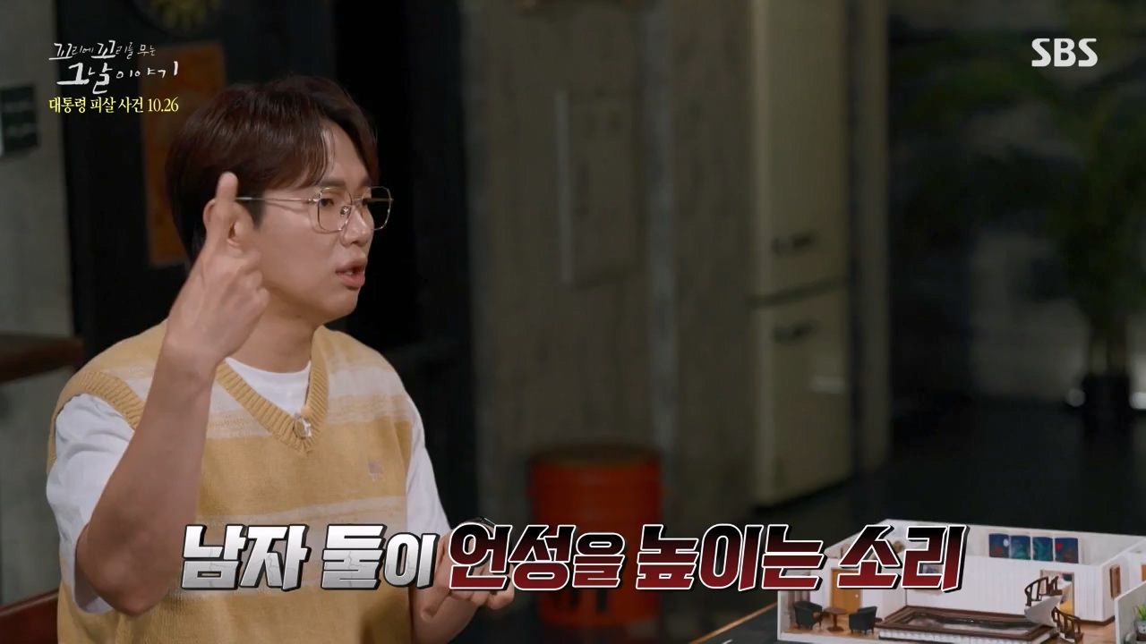 꼬리에 꼬리를 무는 그날 이야기.E99.231027p-NEXT.mp4_20231029_144404.960.jpg