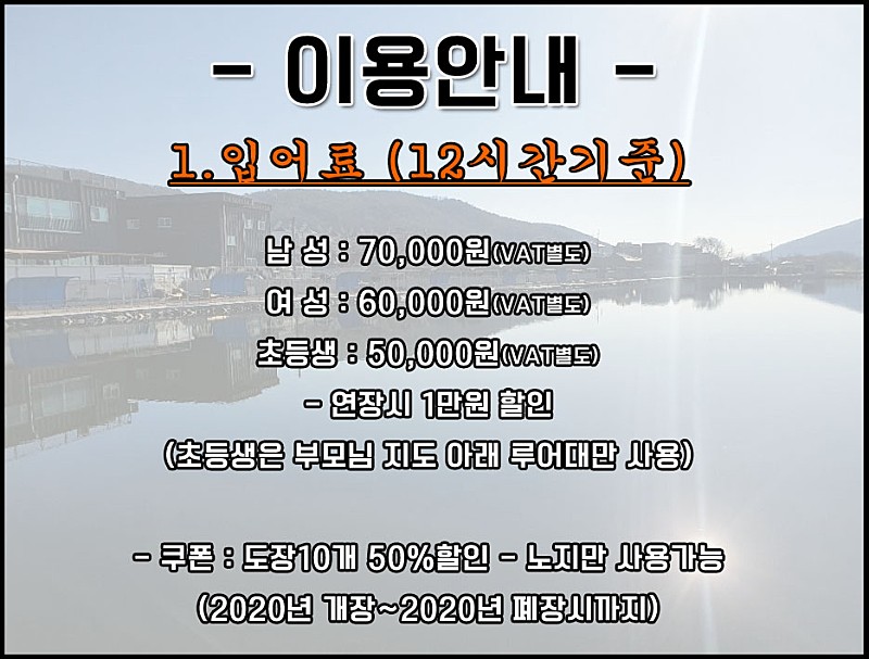  강화도 선두바다낚시터 : 조황, 위치, 시설 이용 정보 안내