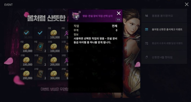 공략, 업데이트 이후 달라진점은? MMORPG 추천 이카루스 이터널 13