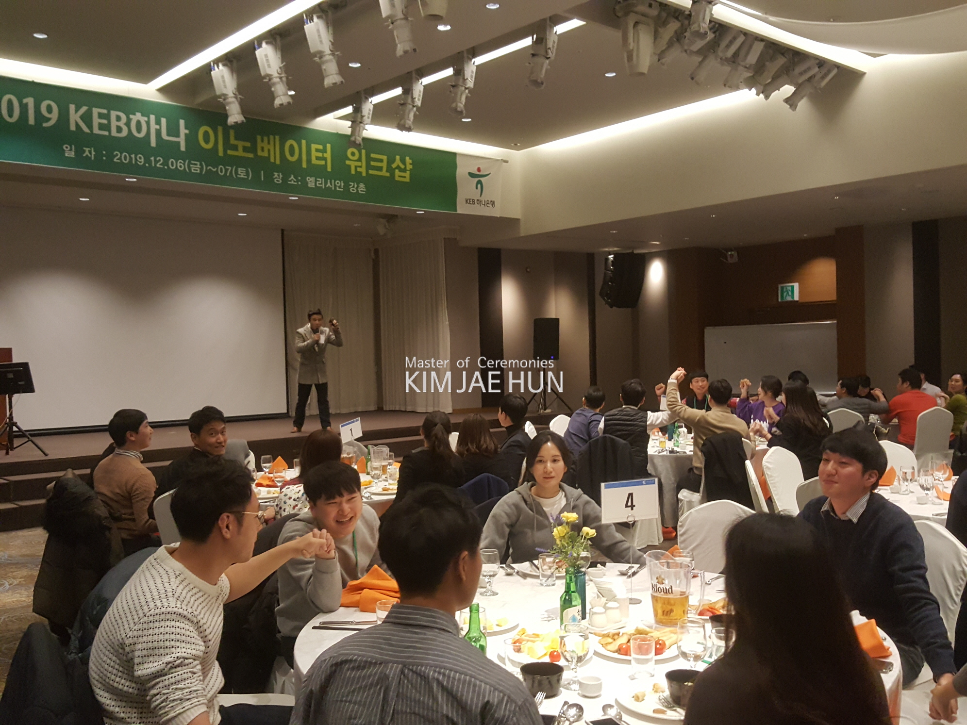  회사 워크샵 레크레이션게임 프로그램 진행 전문MC