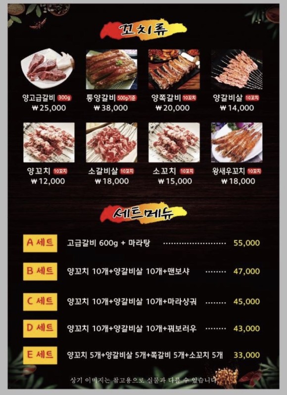 초원양꼬치&훠궈 이미지