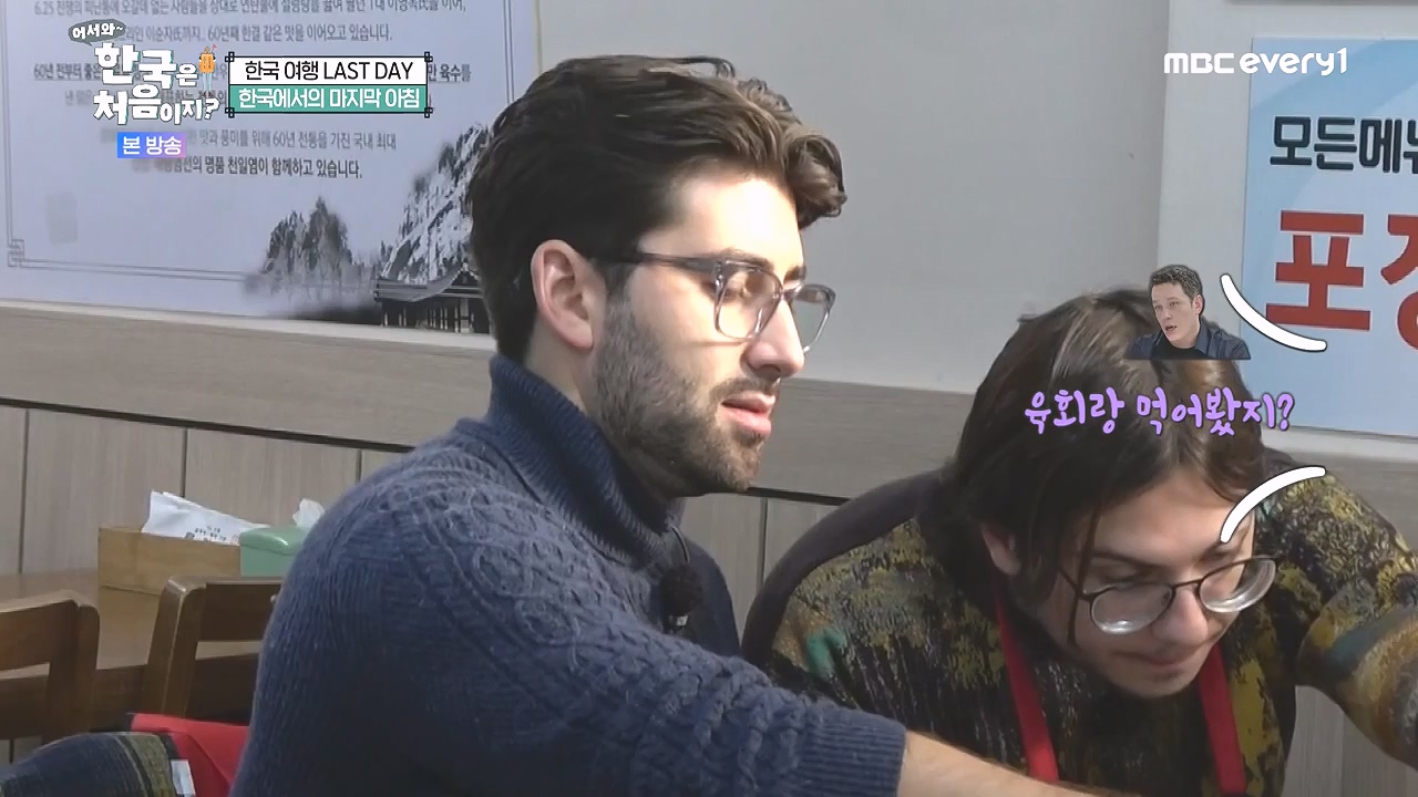 어서와 한국은 처음이지 시즌2.E296.240105p-NEXT.mp4_20240105_202842.417.jpg